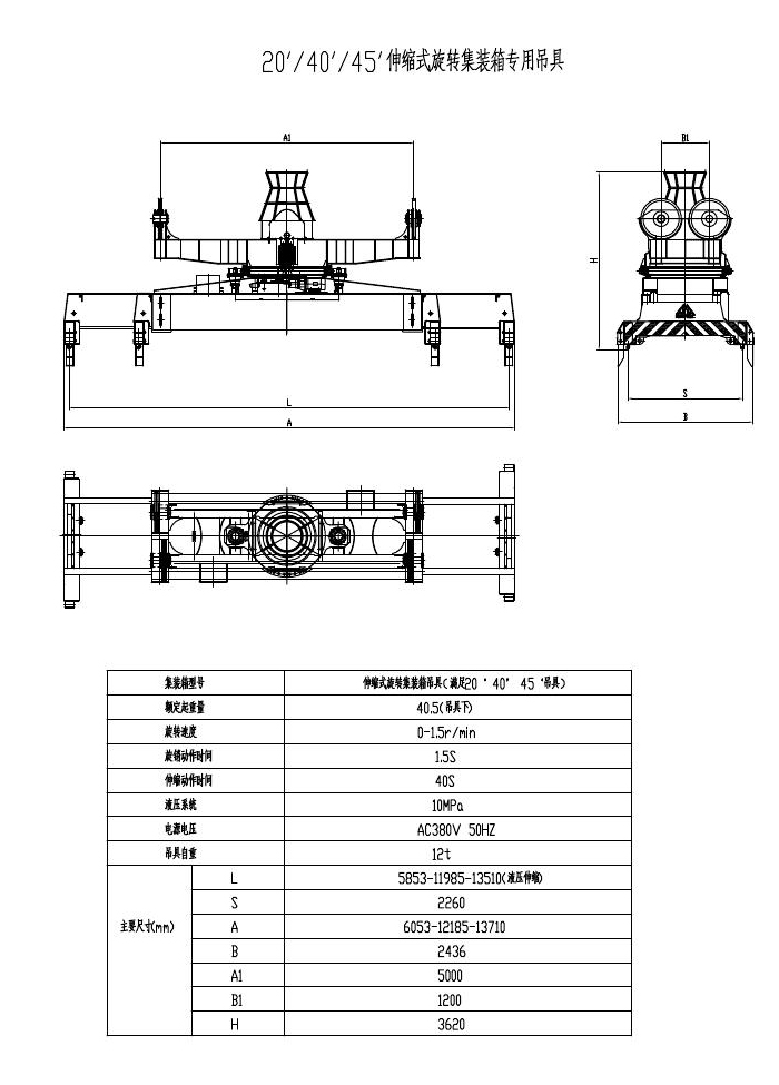 軌道式集裝箱門(mén)式起重機(jī)