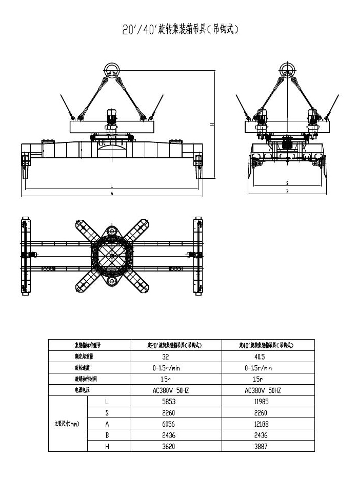 軌道式集裝箱門(mén)式起重機(jī)