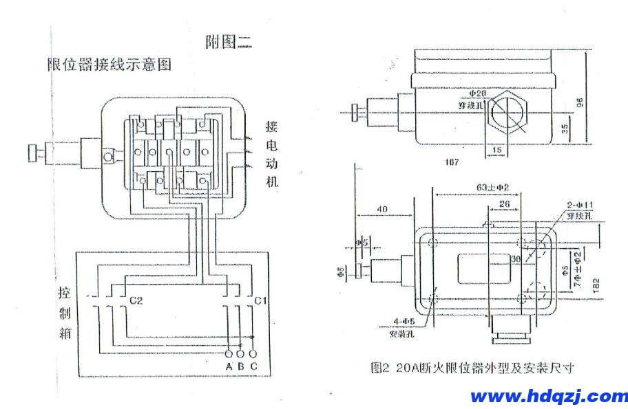 電動葫蘆斷火限位開關操縱駕駛路線電路原理圖